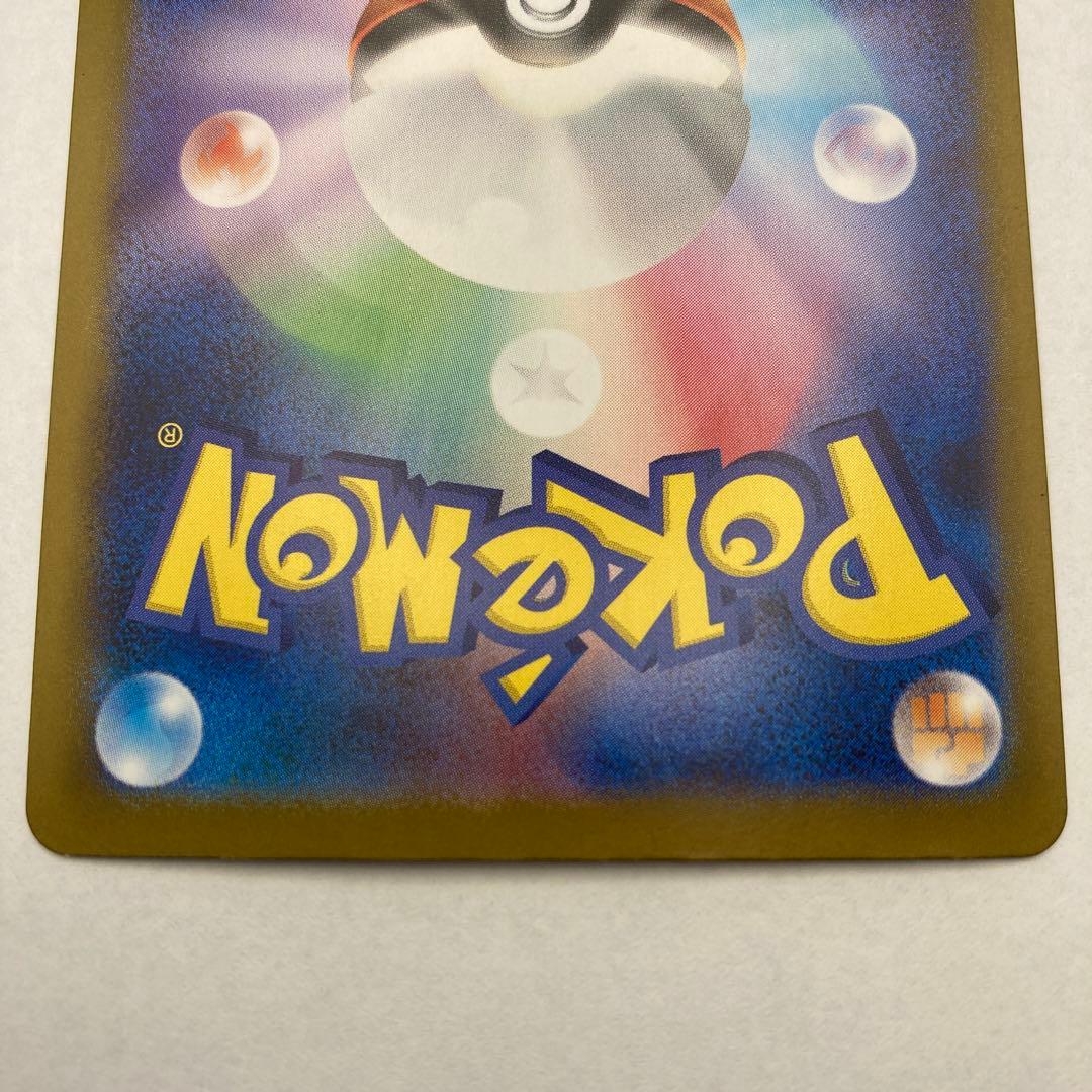 ロケット団のミュウツーex UR SV10 ロケット団の栄光 130/098②