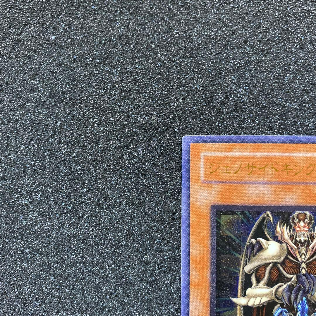 ね*こ様 【準美品】　遊戯王　ジェノサイドキングデーモン　レリーフ