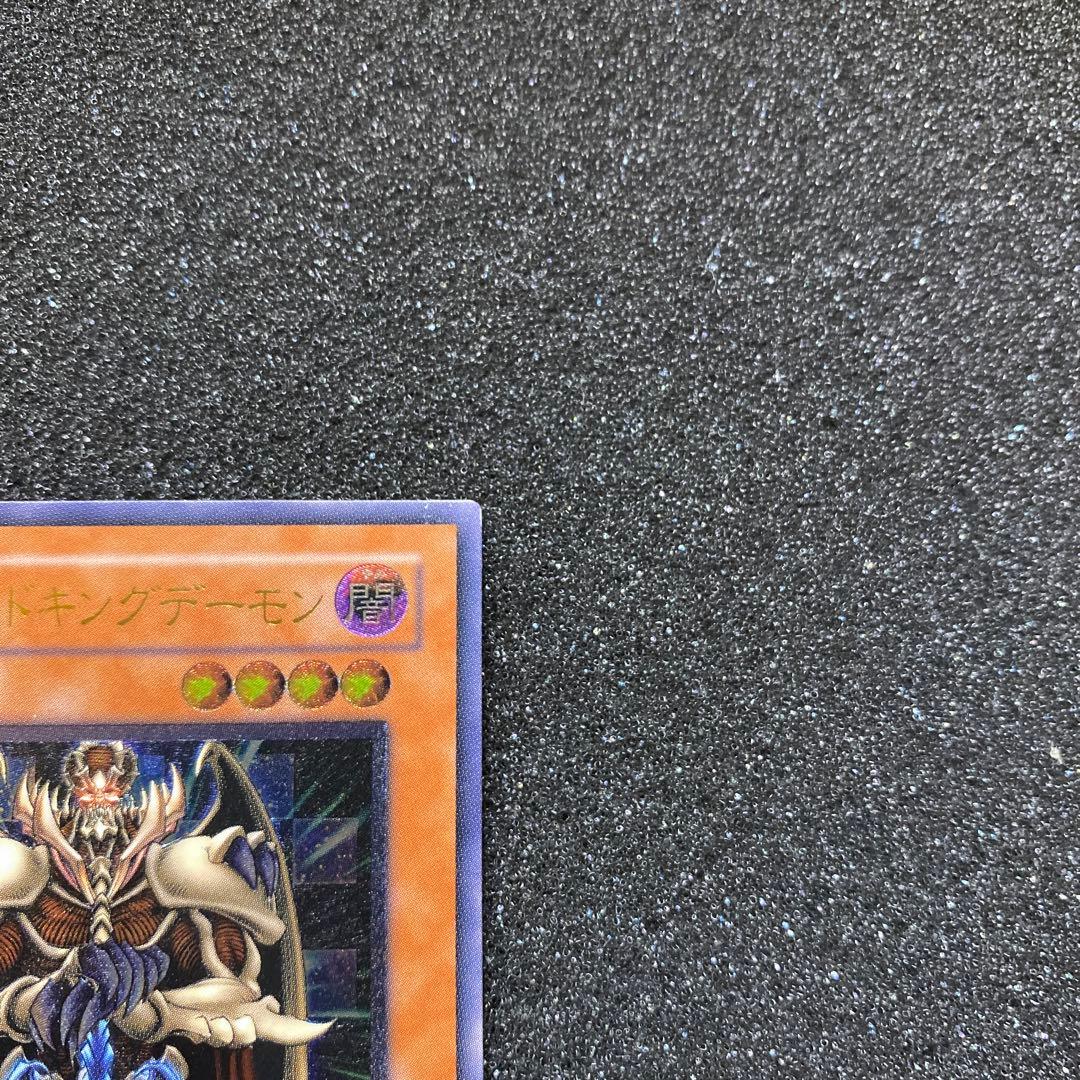 ね*こ様 【準美品】　遊戯王　ジェノサイドキングデーモン　レリーフ