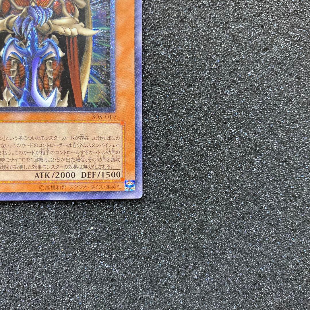 ね*こ様 【準美品】　遊戯王　ジェノサイドキングデーモン　レリーフ