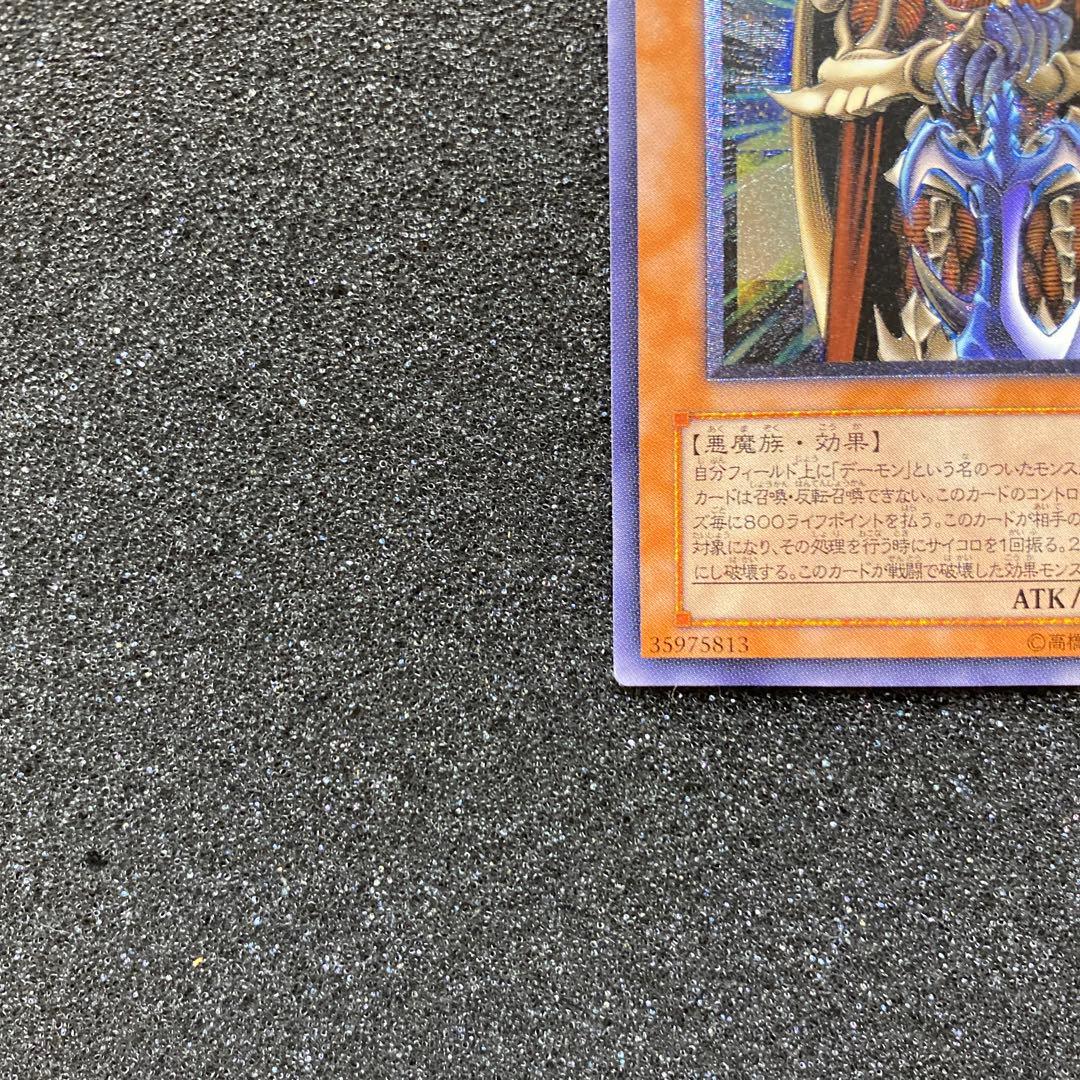 ね*こ様 【準美品】　遊戯王　ジェノサイドキングデーモン　レリーフ