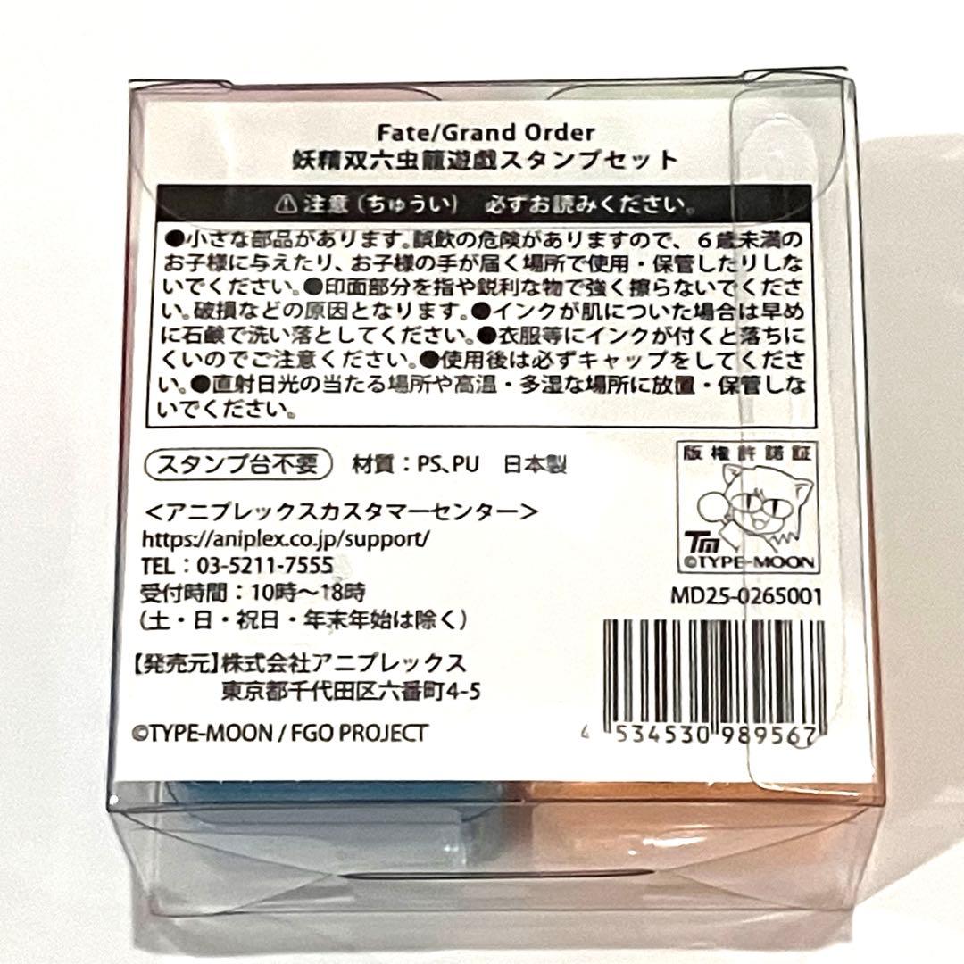 Fate FGO スタンプ　オベロン　カドック　2025 フェス　ゴルドルフ