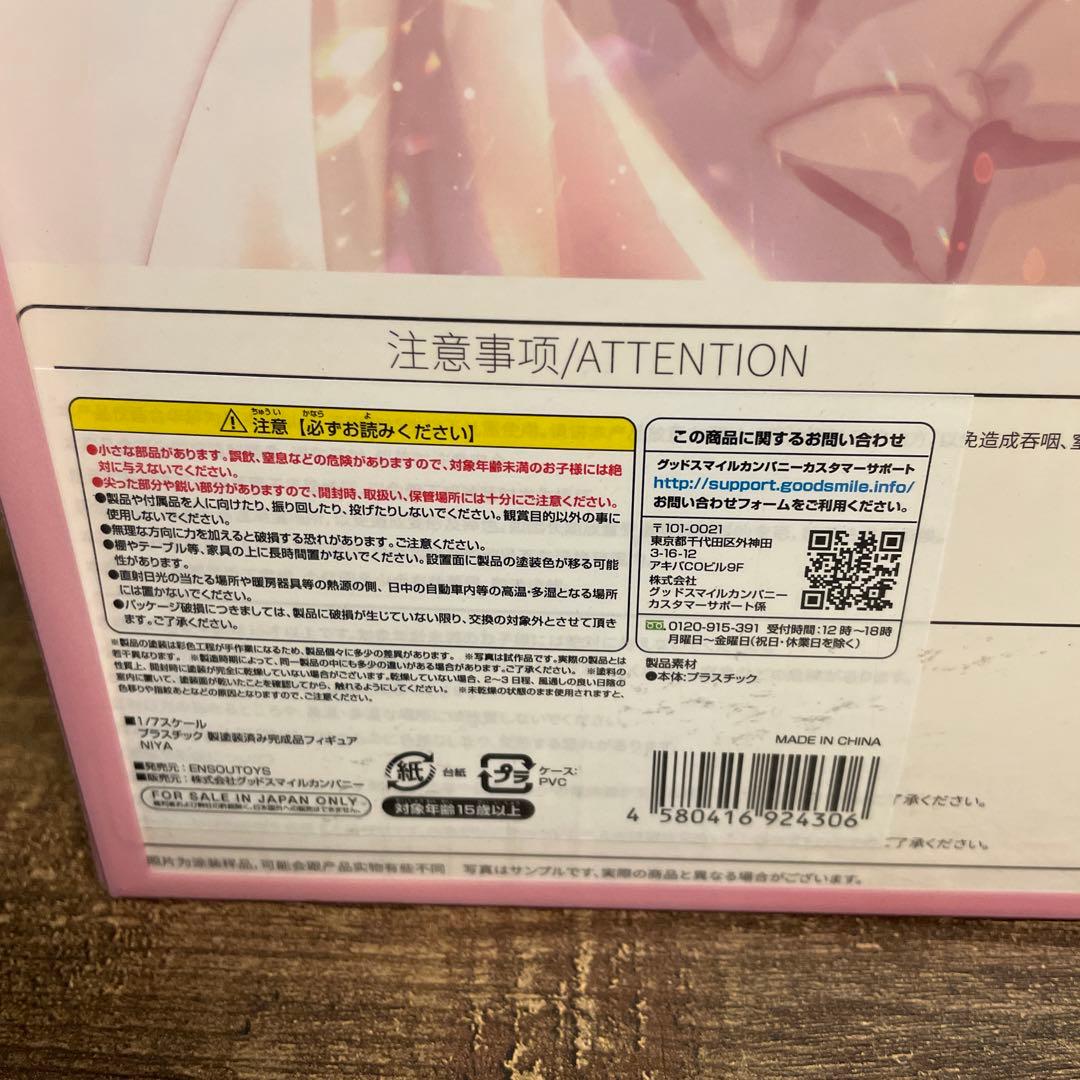 新品　未開封　特典付き　グッドスマイルカンパニー　エンソウトイズ　NIYA