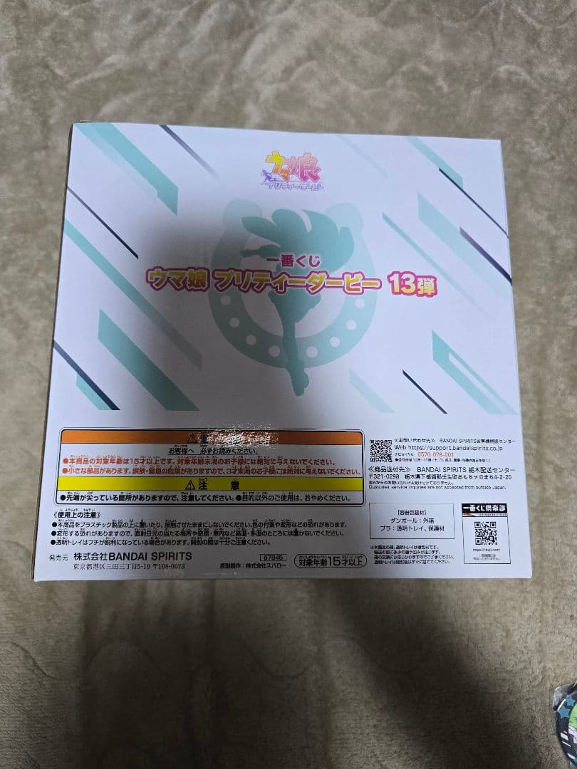 ウマ娘 プリティーダービー シュヴァルグラン フィギュア　一番くじ A賞