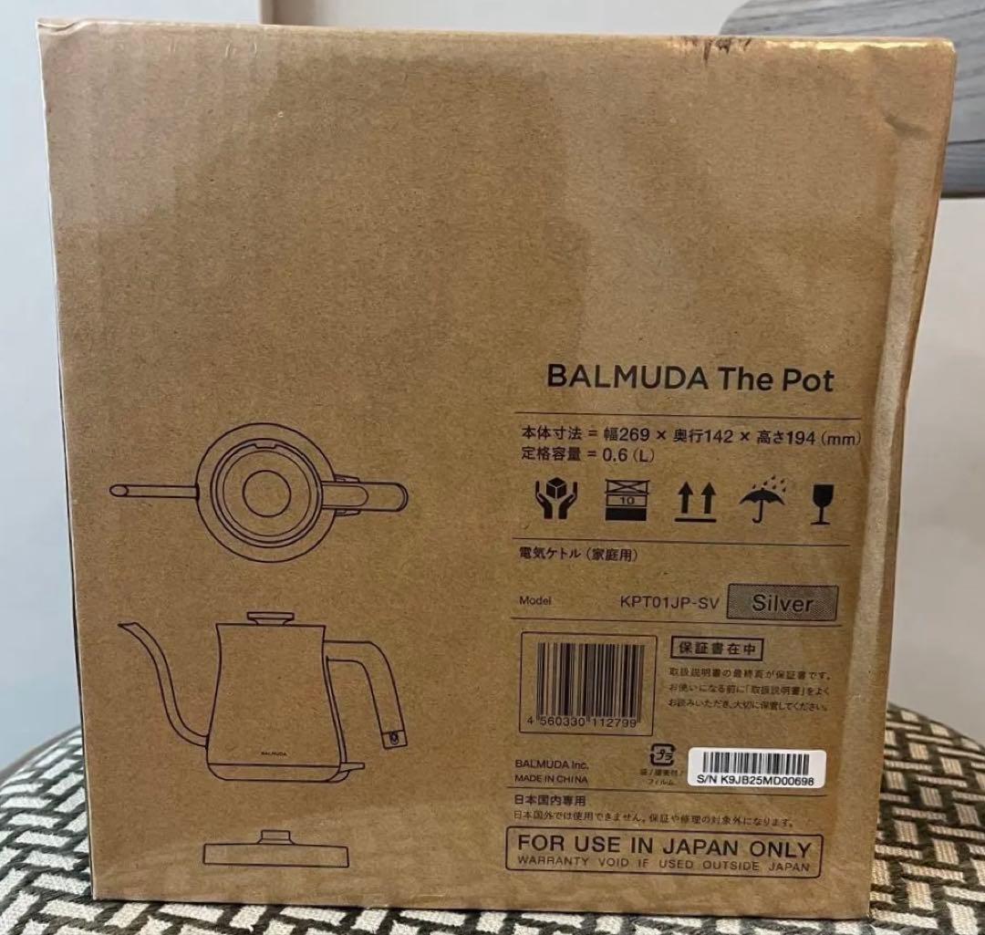 バルミューダ BALMUDA ポット シルバー 電気ケトル　【新品未使用】