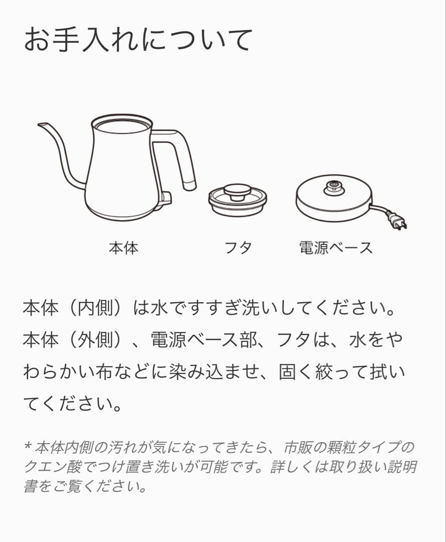 バルミューダ BALMUDA ポット シルバー 電気ケトル　【新品未使用】