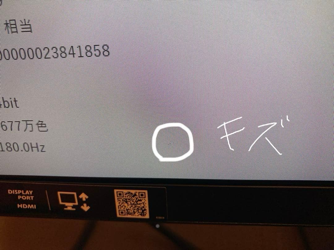 iiyama ProLite XB3270QS-B2 31.5インチ