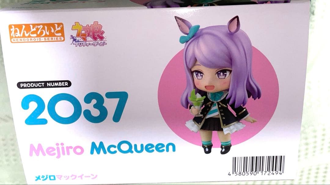 ねんどろいど　ウマ娘　メジロマックイーン