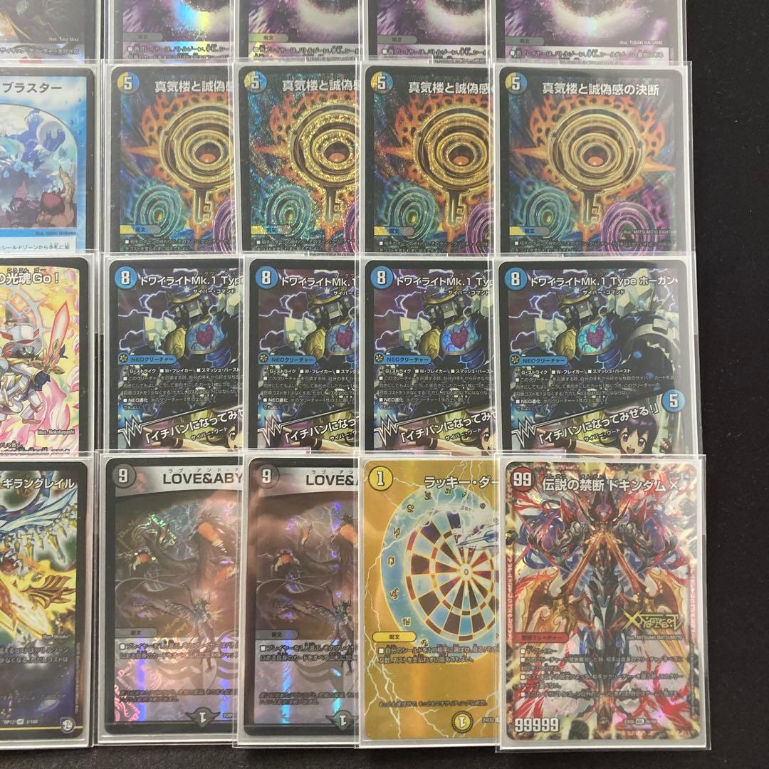 デュエマ 優勝構築 【ダーツデリート】 デッキ＆３重スリーブ