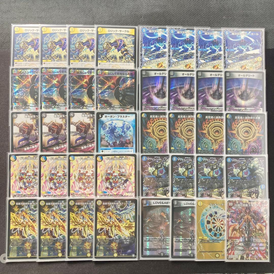 デュエマ 優勝構築 【ダーツデリート】 デッキ＆３重スリーブ