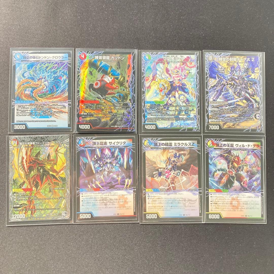 デュエマ 優勝構築 【ダーツデリート】 デッキ＆３重スリーブ