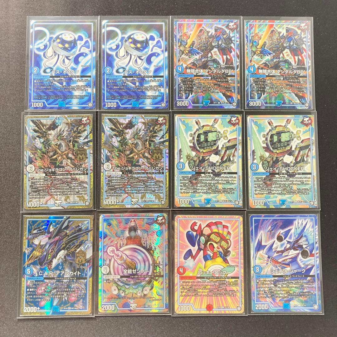 デュエマ 優勝構築 【ダーツデリート】 デッキ＆３重スリーブ