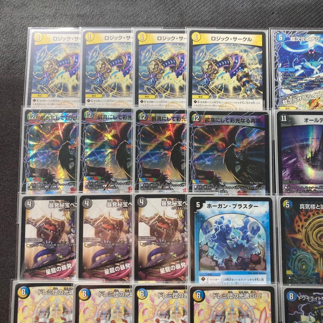 デュエマ 優勝構築 【ダーツデリート】 デッキ＆３重スリーブ