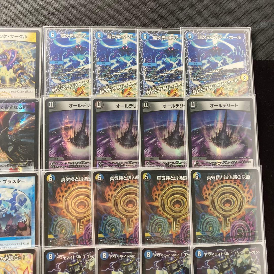 デュエマ 優勝構築 【ダーツデリート】 デッキ＆３重スリーブ