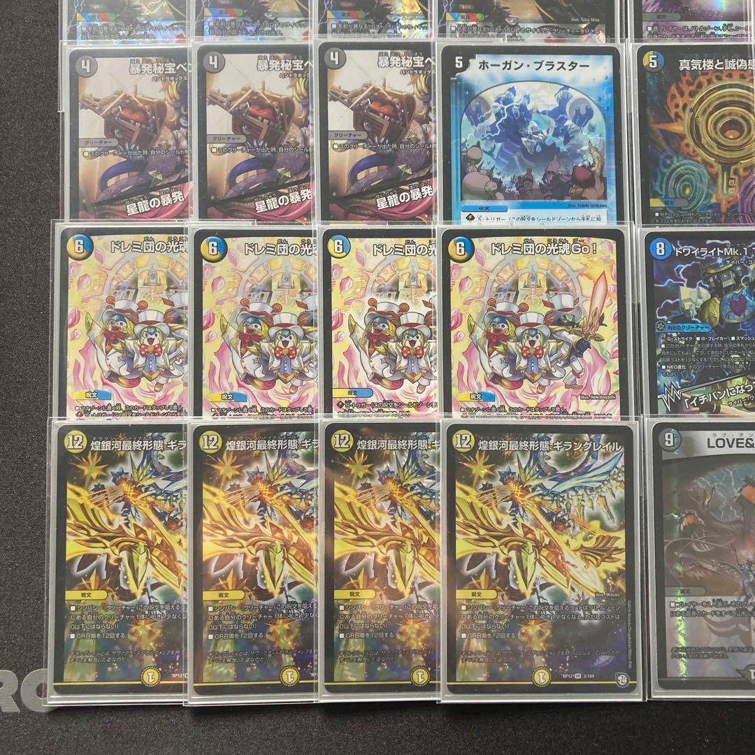 デュエマ 優勝構築 【ダーツデリート】 デッキ＆３重スリーブ