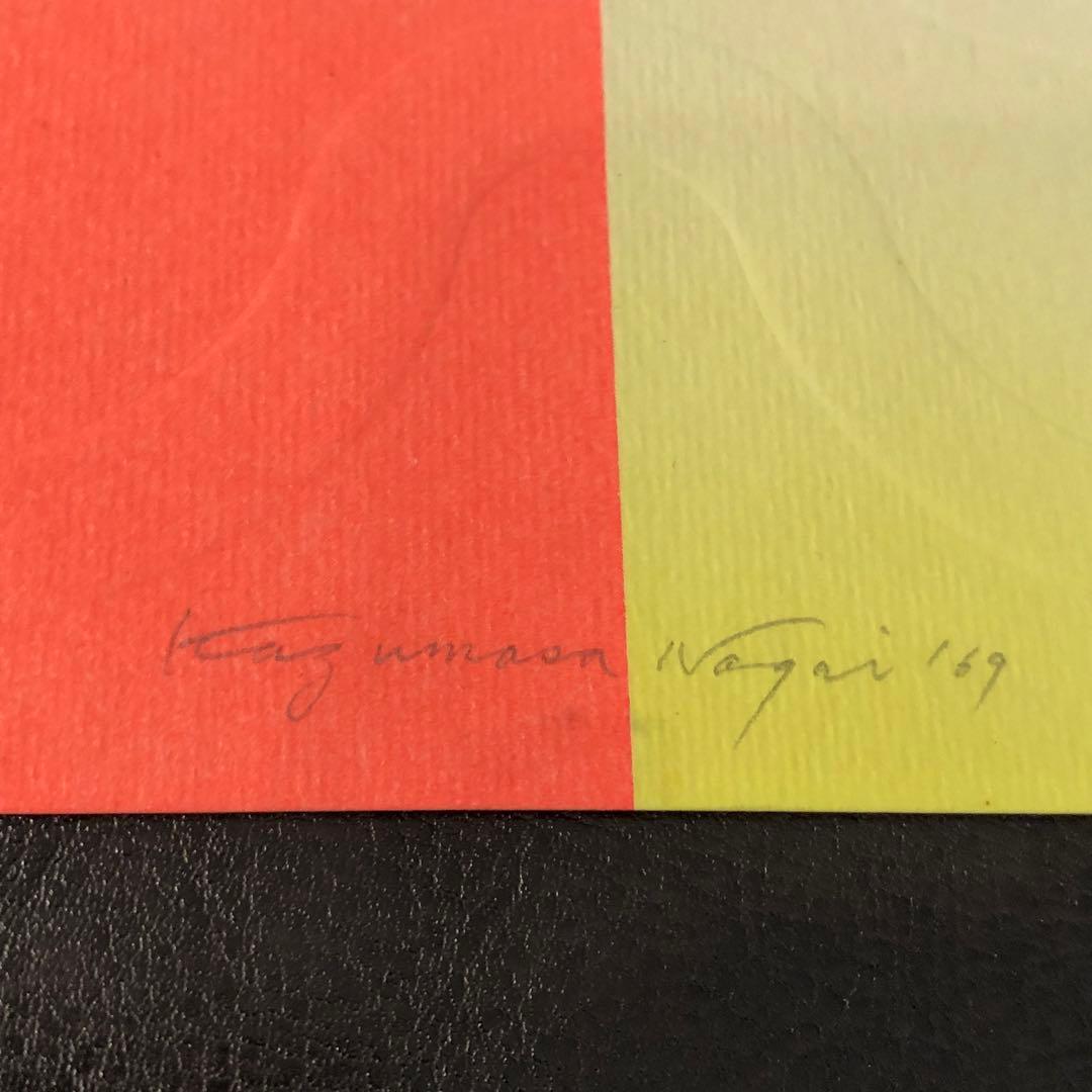 永井一正「ペーパーレリーフ」版画