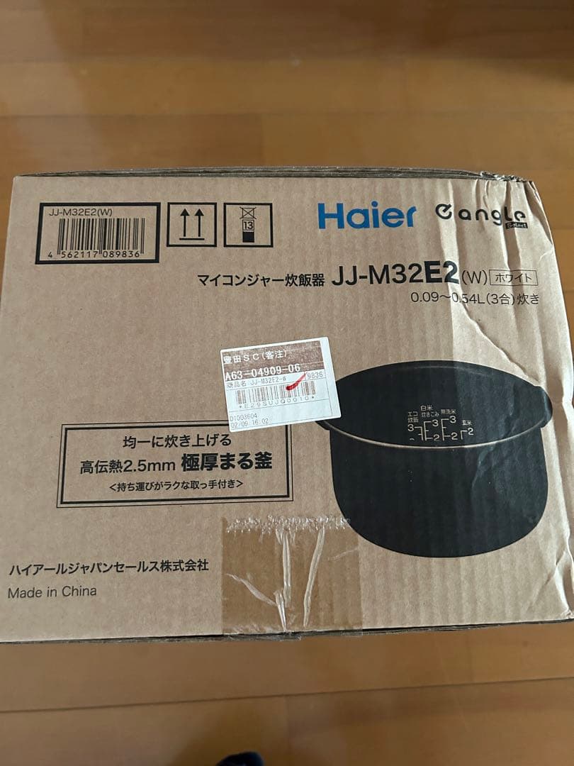 3合炊き炊飯器haier