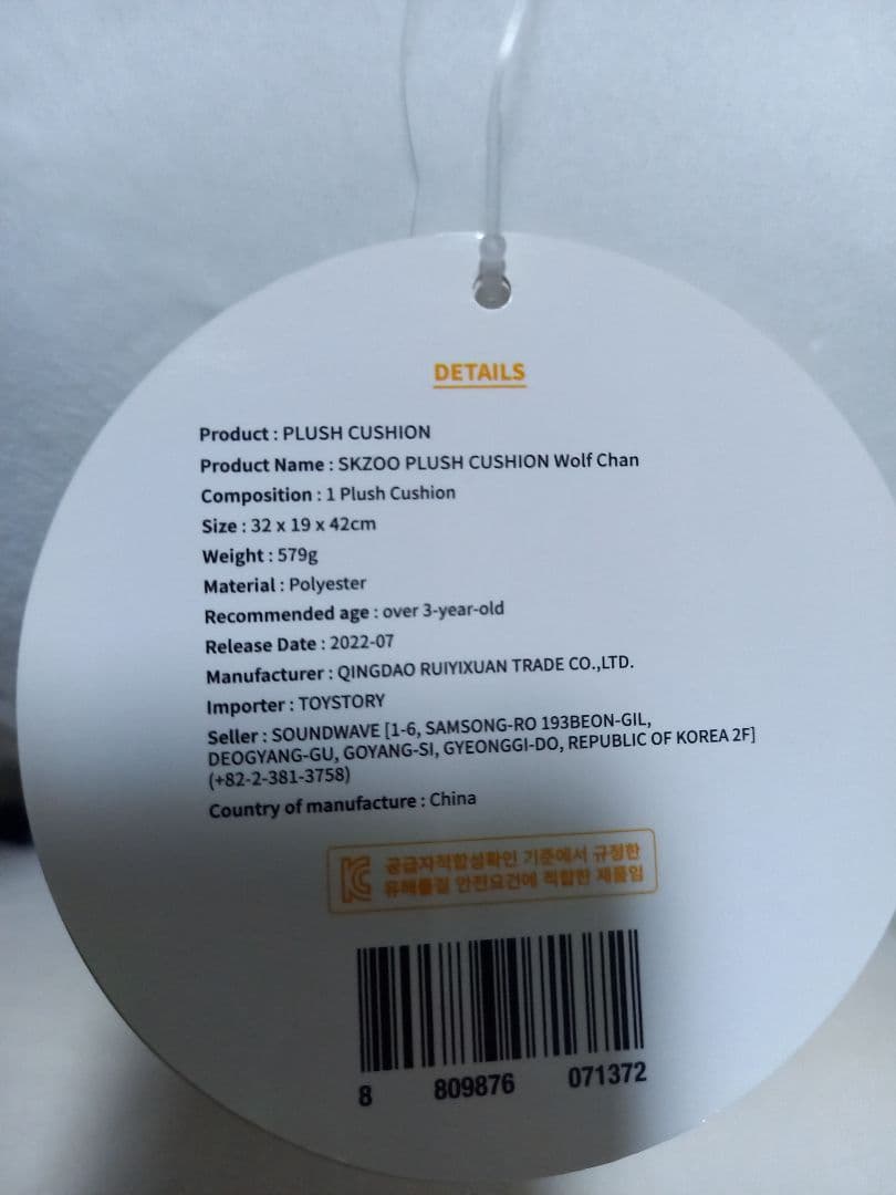 Stray Kidsウルフチャン