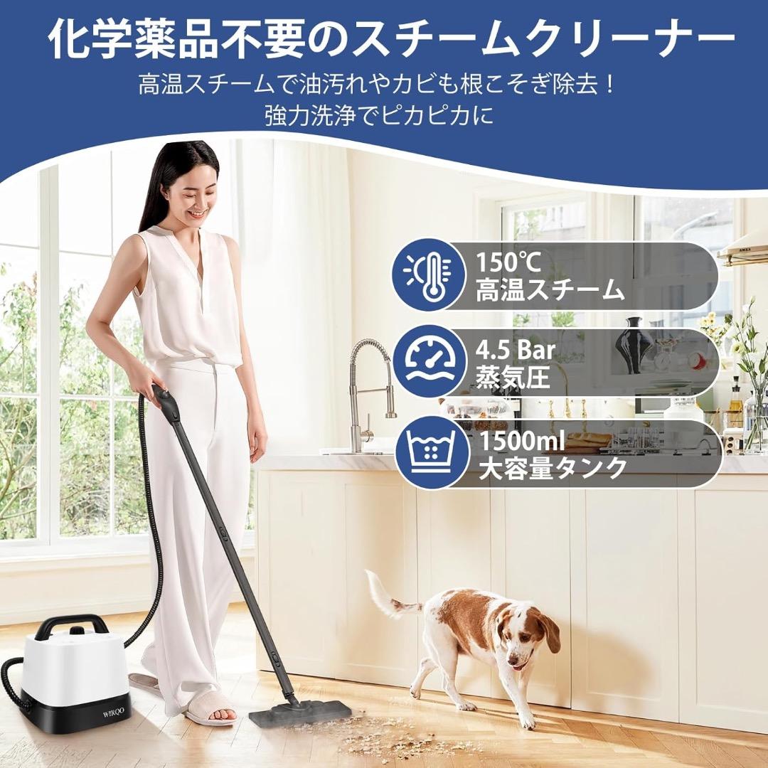 ✨24点アタッチメント付✨スチームクリーナー 150℃高温 1.5L大容量 除菌