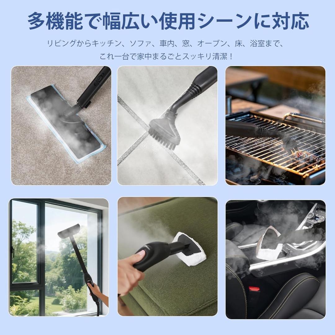 ✨24点アタッチメント付✨スチームクリーナー 150℃高温 1.5L大容量 除菌