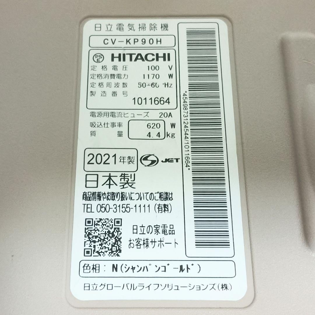 HITACHI　CV-KP90H N　かるパック 紙パック式クリーナー