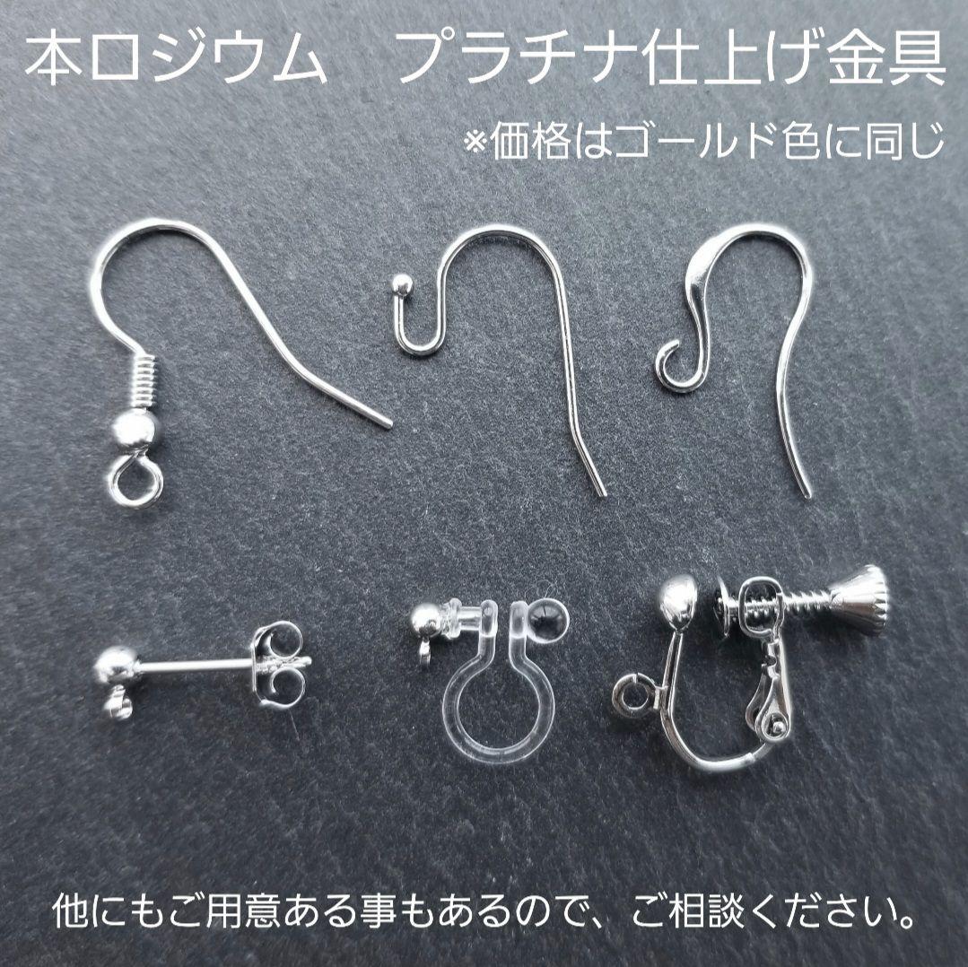 【ひろむんな様】#868　#855-3　#854-3　ピアス3点