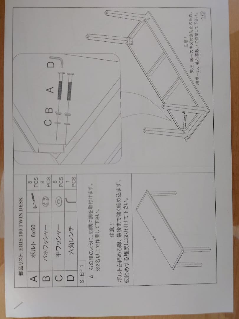 引き取り価格限定■エリス ERIS 180 TWIN DESK■ナチュラル