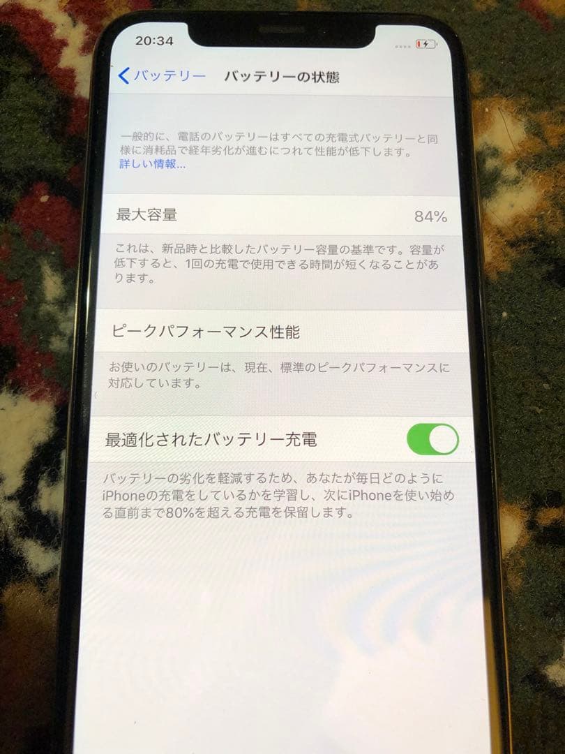 スマートフォン本体 iPhone Xs 64GB
