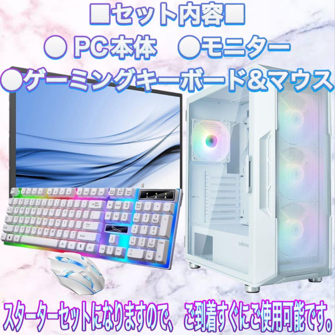 【格安】SSランクi7&GTX1070搭載ゲーミングPCフルセット