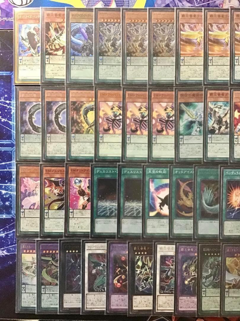 最新本格構築【榊遊矢ARC-V】デッキ＆EX＆二重スリーブ&おまけ