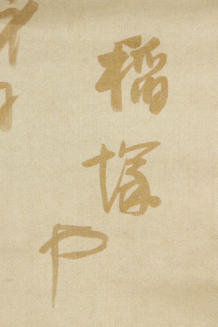 No5941 掛軸　竹内栖鳳　俳句書　「稲塚や‥」　絹本　合箱/畳箱　送料無料