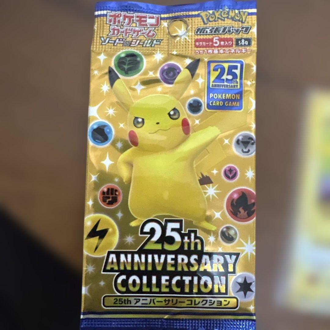 お誕生日ピカチュウ25 25thアニバーサリーコレクション2パック