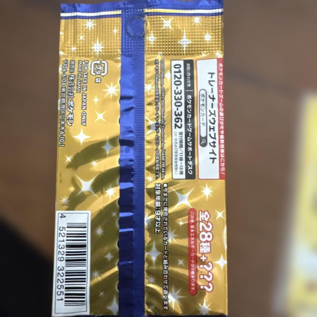 お誕生日ピカチュウ25 25thアニバーサリーコレクション2パック