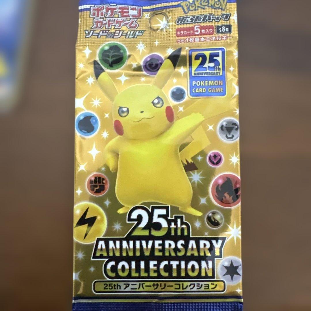 お誕生日ピカチュウ25 25thアニバーサリーコレクション2パック