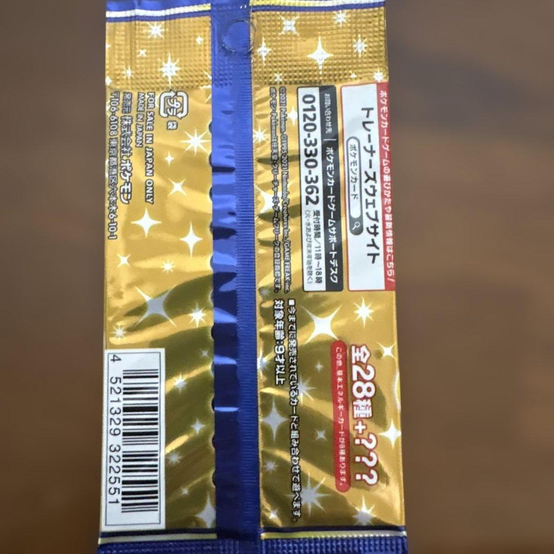 お誕生日ピカチュウ25 25thアニバーサリーコレクション2パック