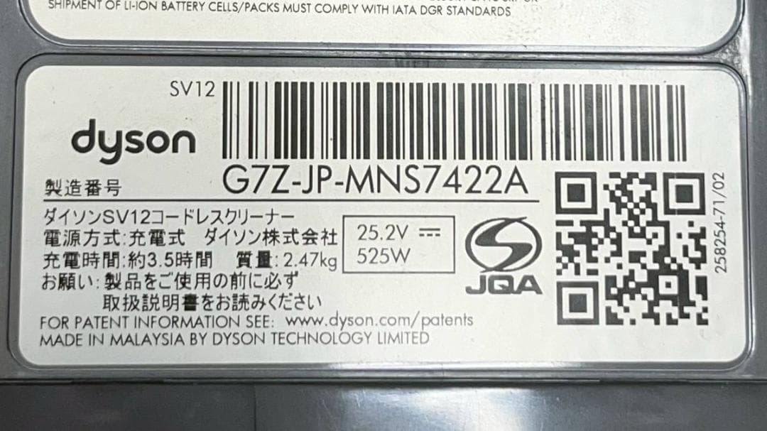 【完動品】dyson v12 detect slim fluffy SV20