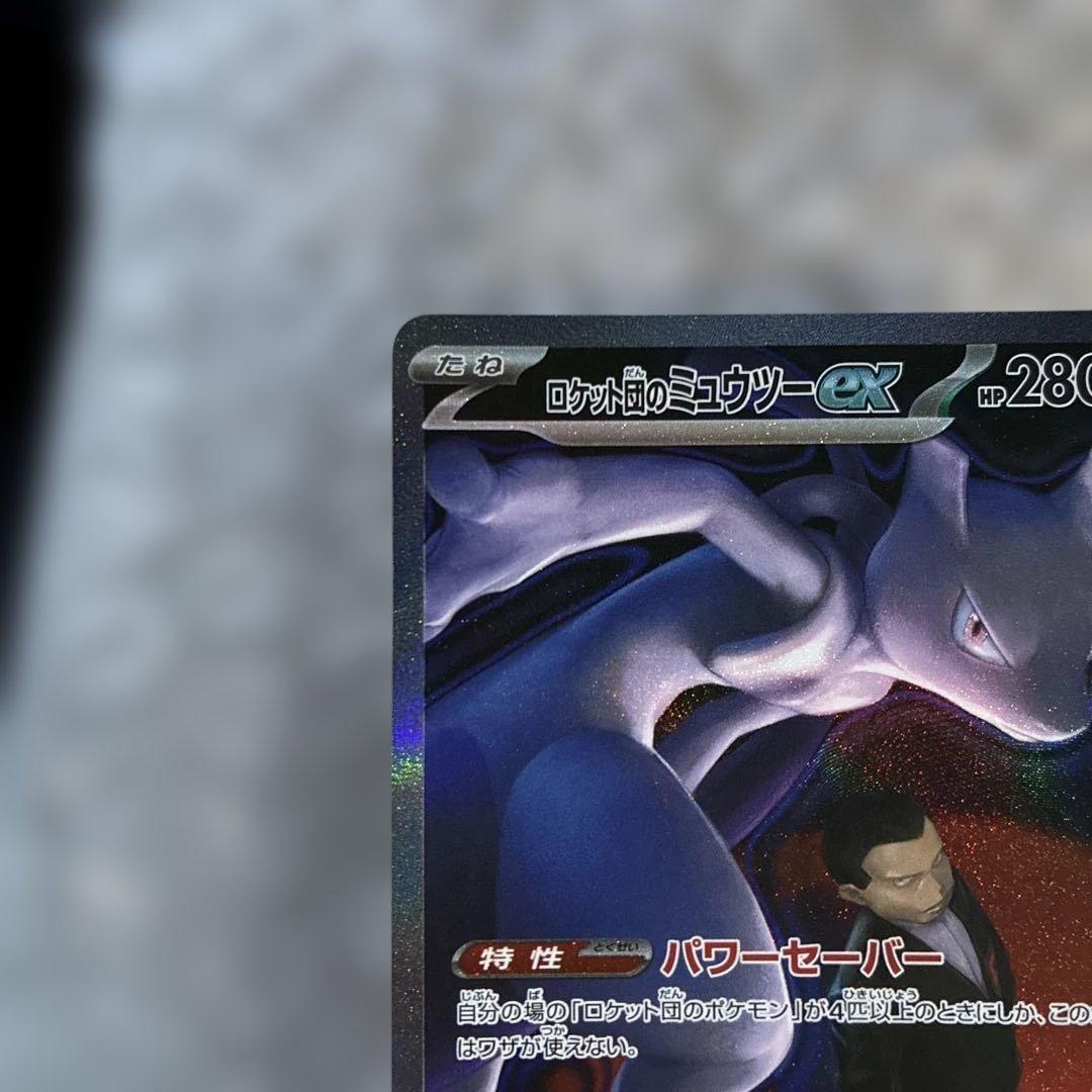 【未使用品】ポケモンカードMEGAドリームexのロケット団のミュウツーexSAR