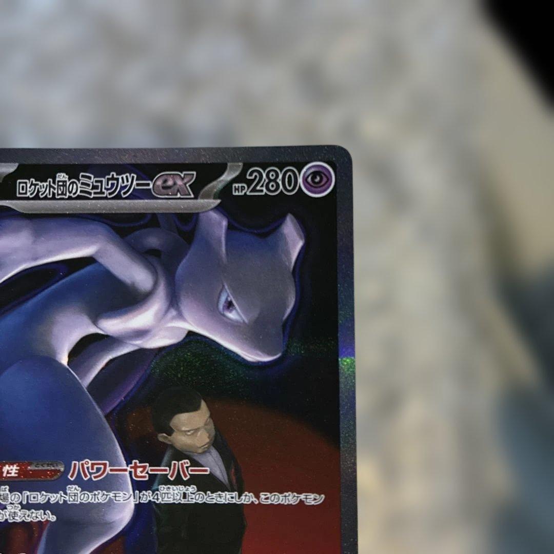 【未使用品】ポケモンカードMEGAドリームexのロケット団のミュウツーexSAR