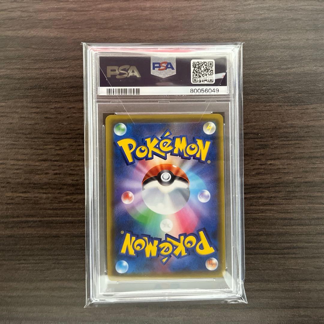 ポケモンカード　ピカチュウV SR　仰天のボルテッカー　PSA10