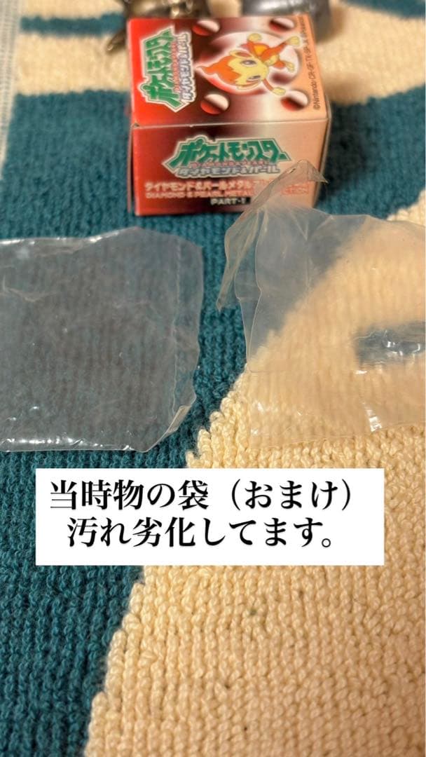 ポケットモンスター ダイヤモンド＆パール メタルフィギュア ピカチュウ 2セット