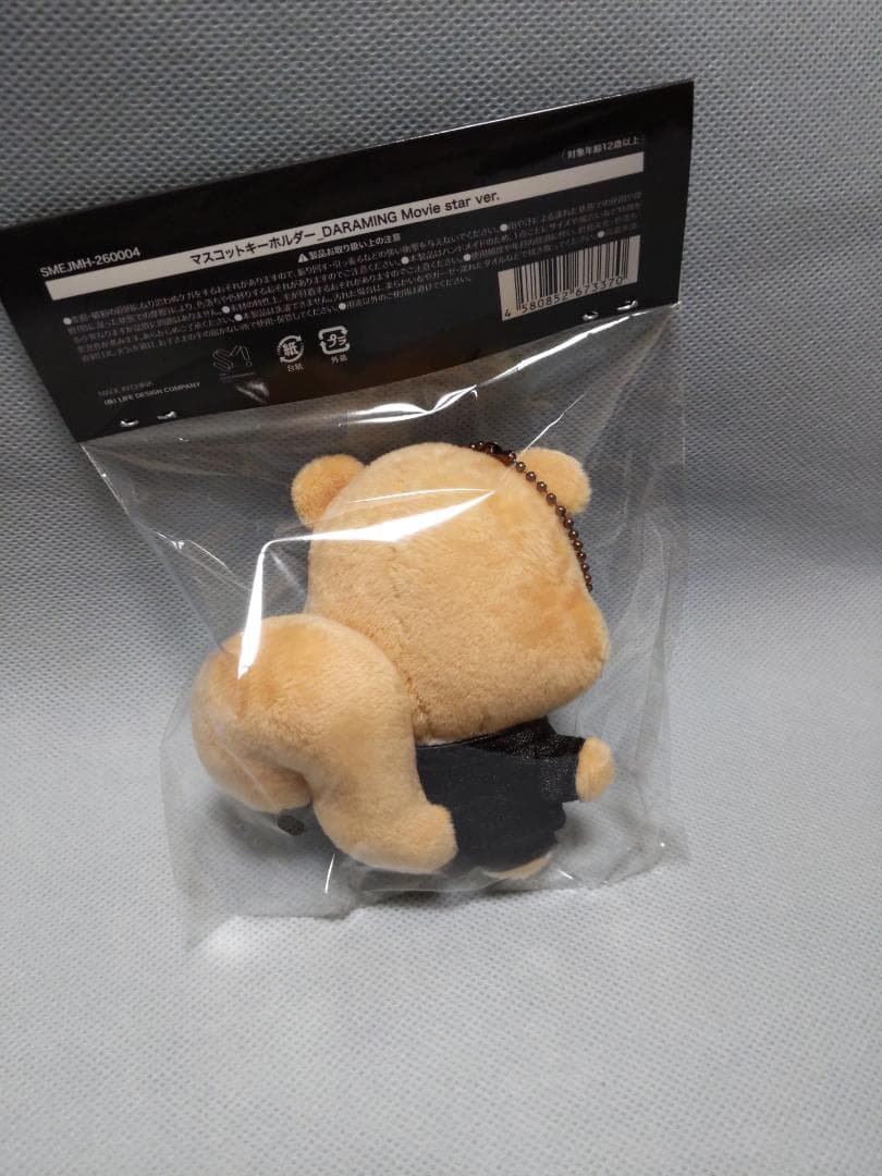 SHINee ミンホ ダラミン マスコットキーホルダー