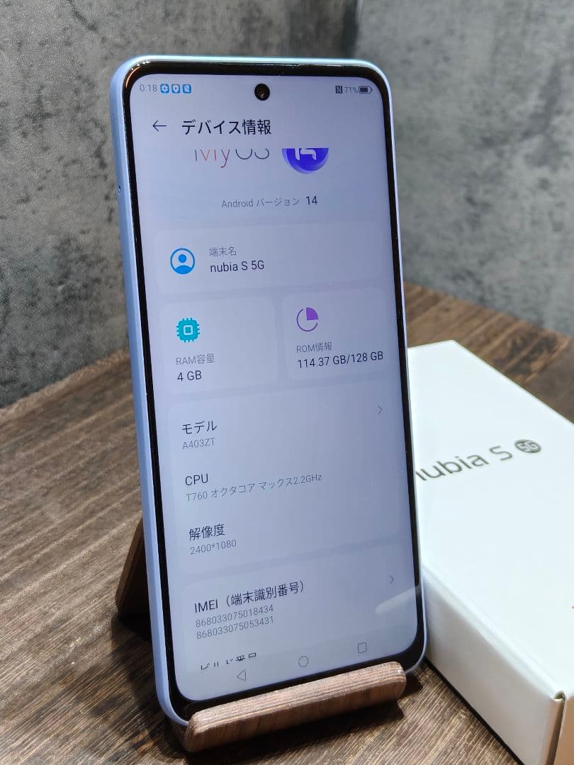 新品同様品 nubia S 5G A403ZT SIMフリー スマホ