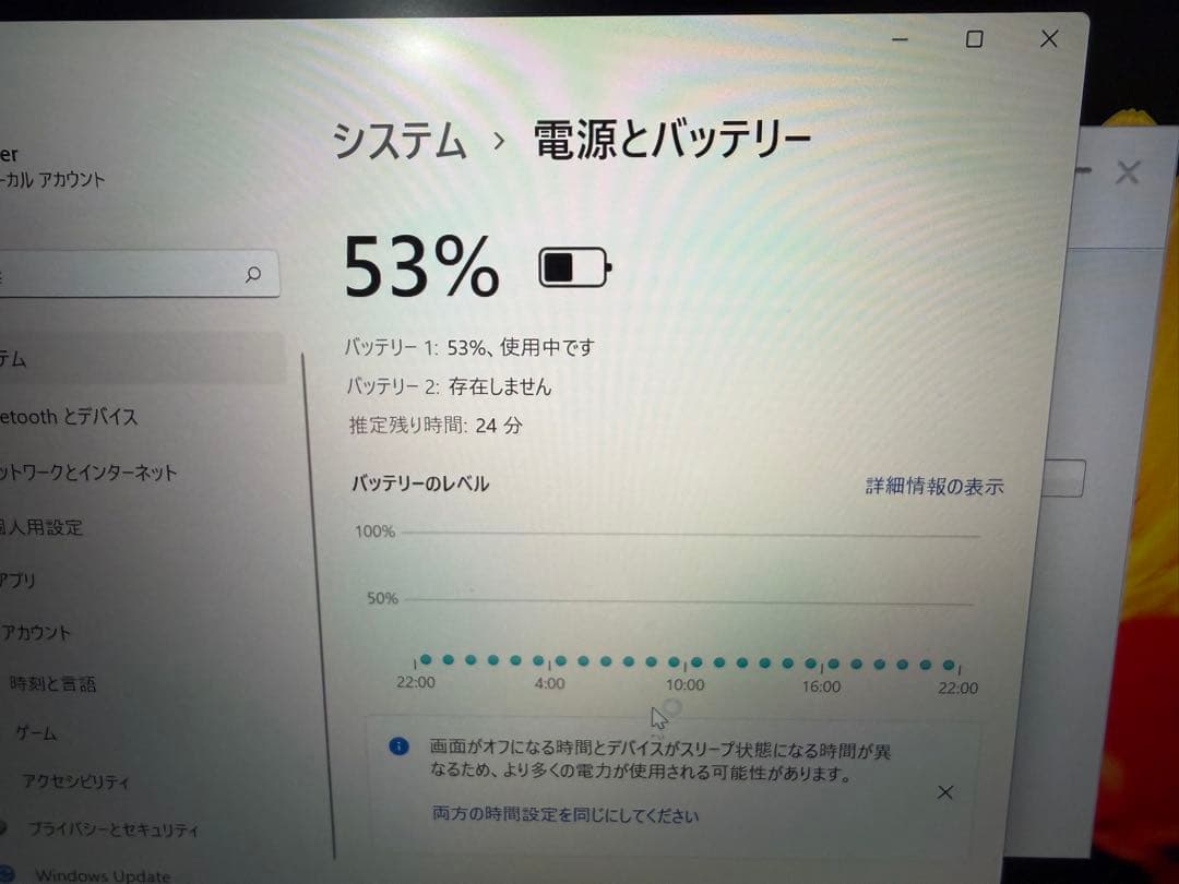 富士通 FMVS75B3W ノートPC 本体のみ