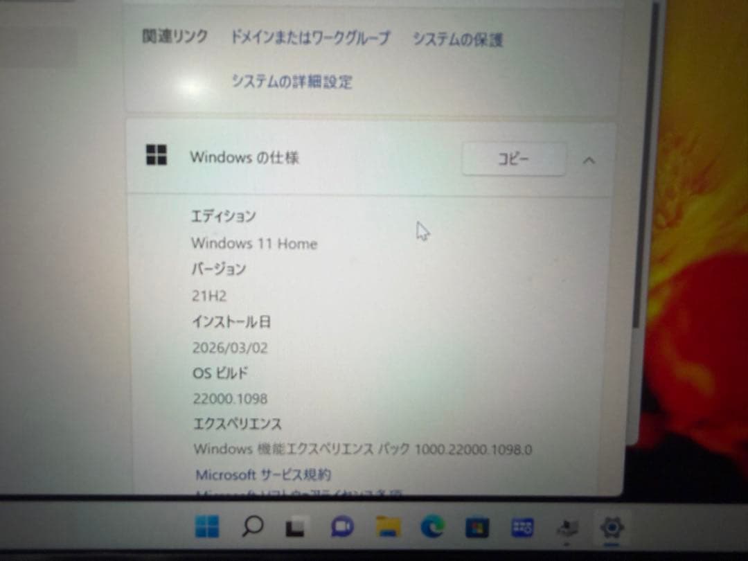 富士通 FMVS75B3W ノートPC 本体のみ