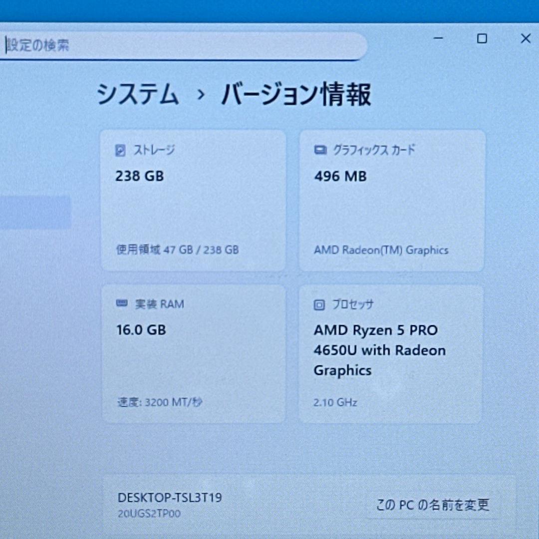 【美品】Lenovo Ryzen5 16GB 快適動作 ノートパソコン 849