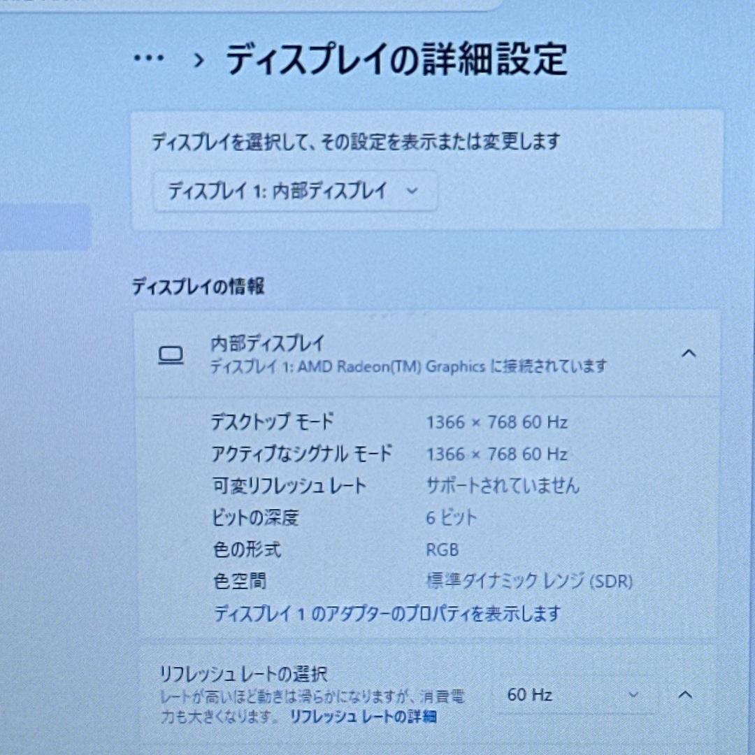 【美品】Lenovo Ryzen5 16GB 快適動作 ノートパソコン 849