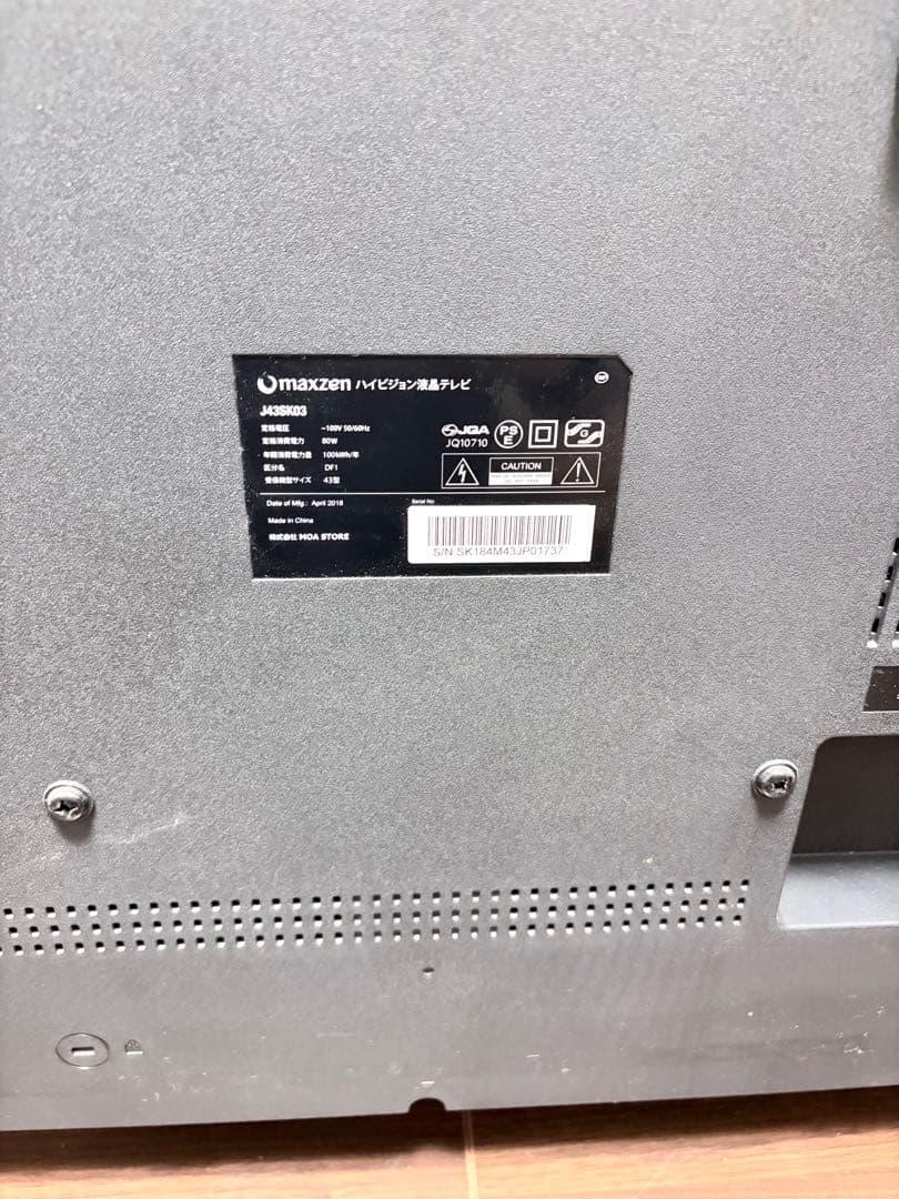 maxzen 43型液晶テレビ