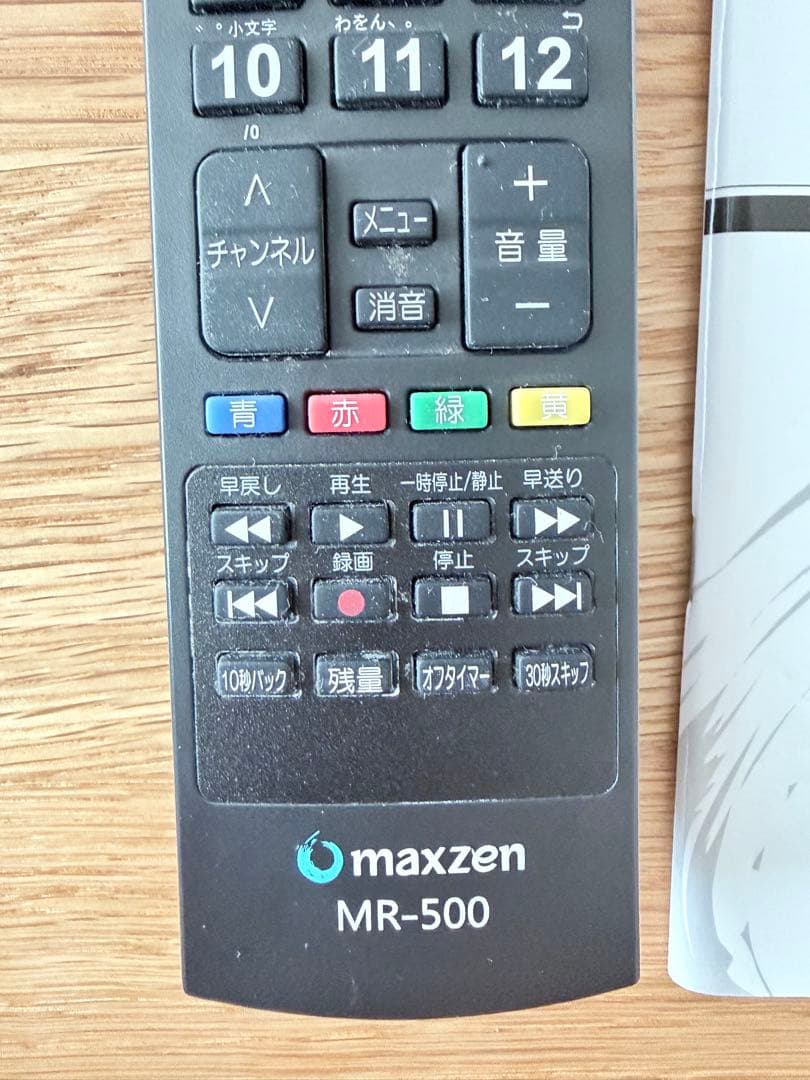 maxzen 43型液晶テレビ