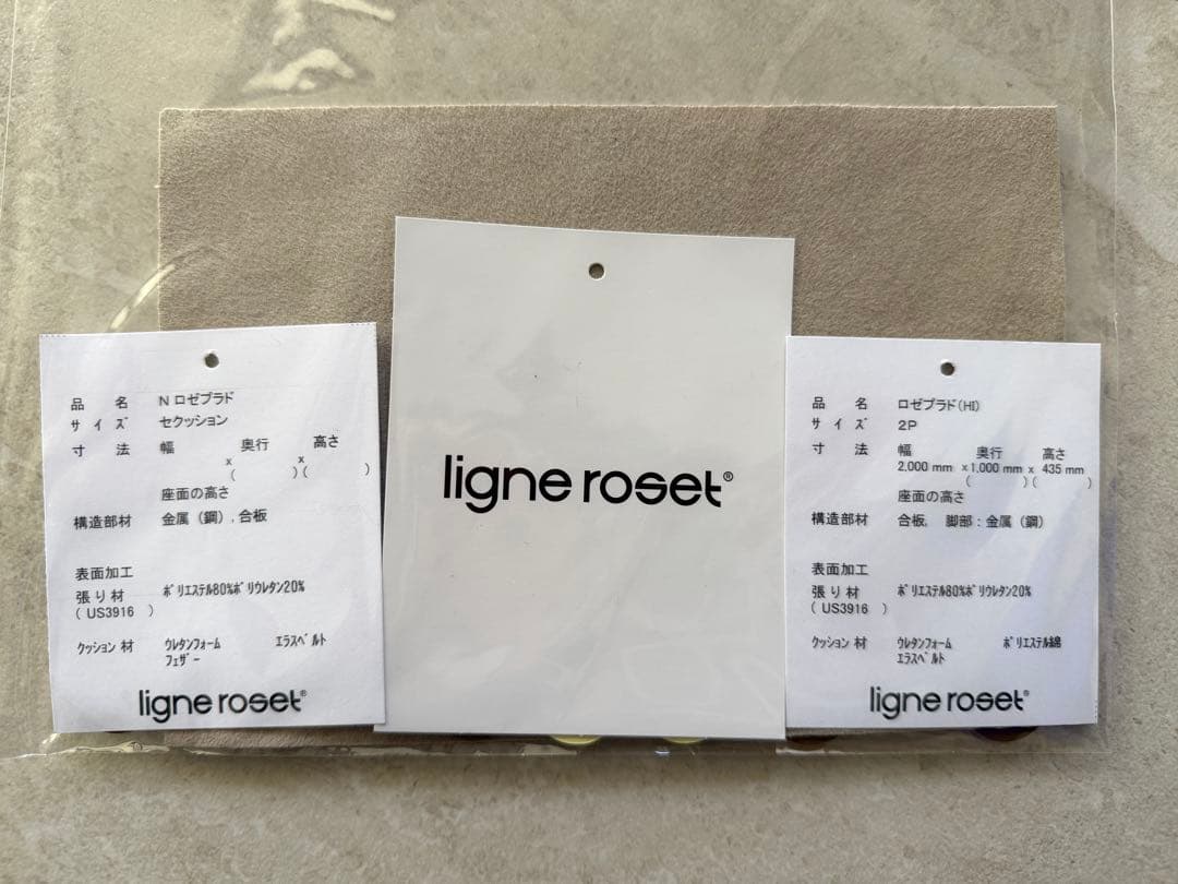 【美品】ligne rosetリーンロゼ プラド 2P HI ソファ 定価80万