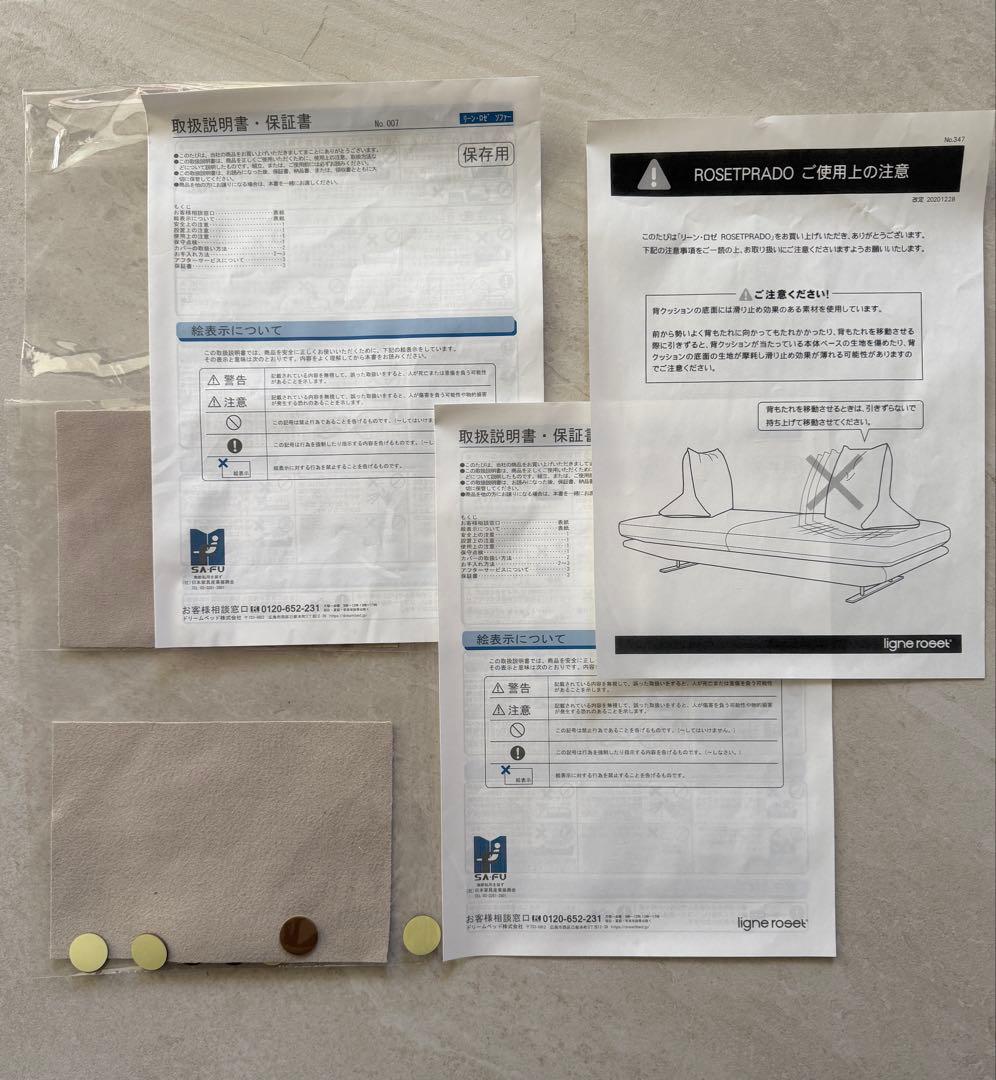 【美品】ligne rosetリーンロゼ プラド 2P HI ソファ 定価80万